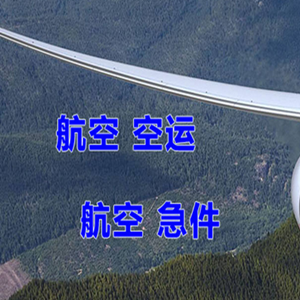连云港花果山机场邮寄快递-选东方航空和上海航空