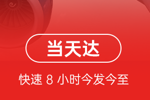 连云港花果山机场邮寄航空货运公司【机场